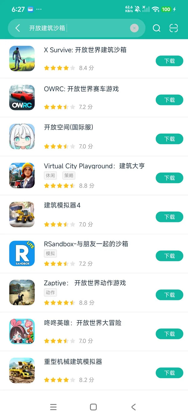 星球生存安卓正版下载