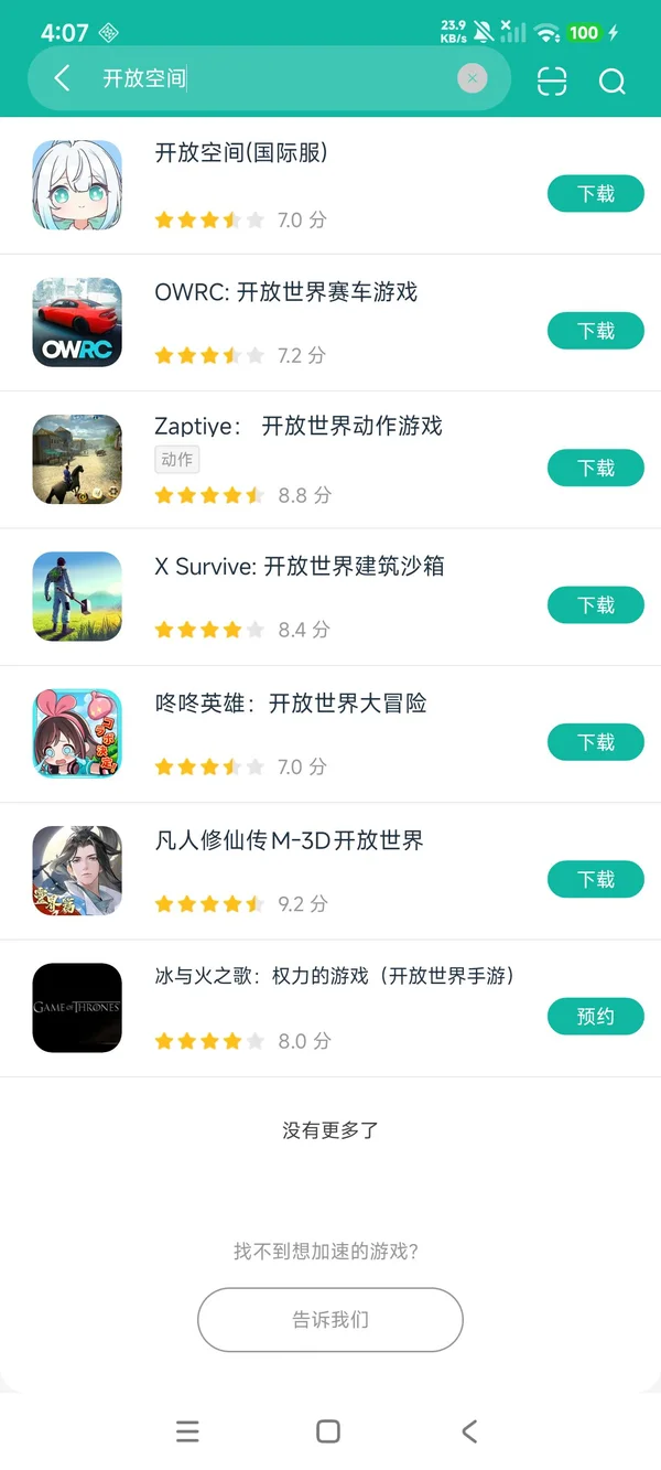 OverField下载入口安卓正版下载