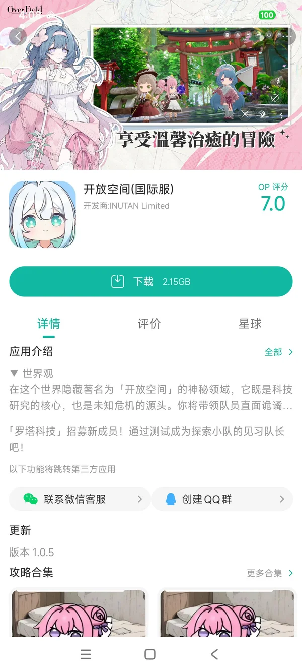 OverField下载入口手游安装