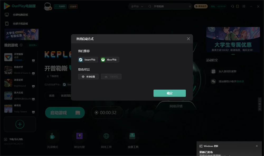 开普勒斯开始下载