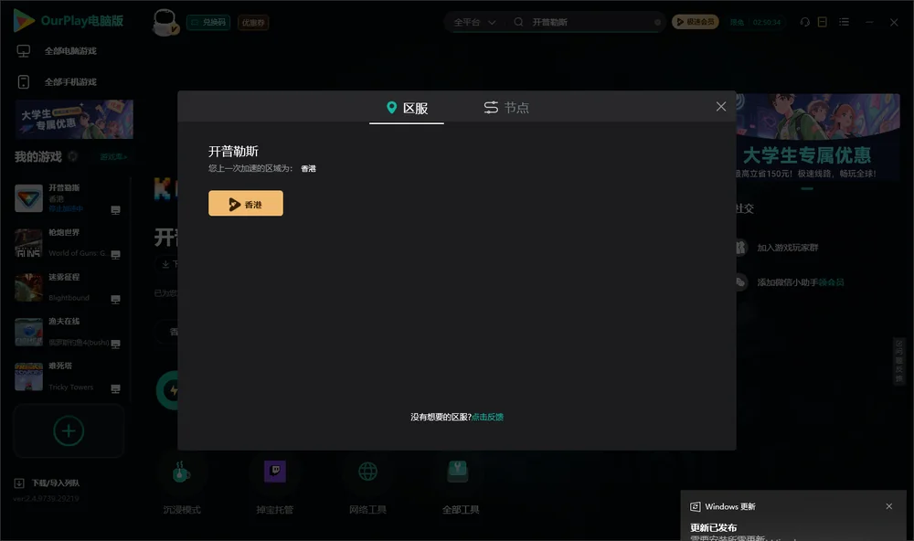 开普勒斯安装指引