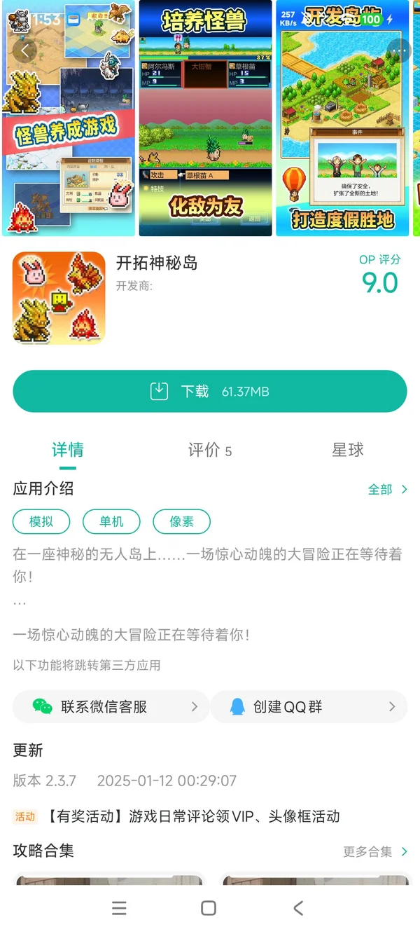 蓝天飞行队物语手机版手游安装