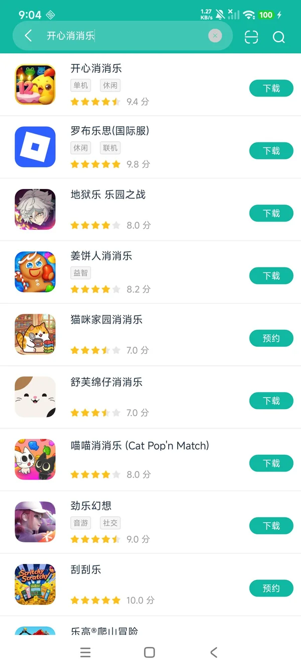 开心消消乐安卓正版下载