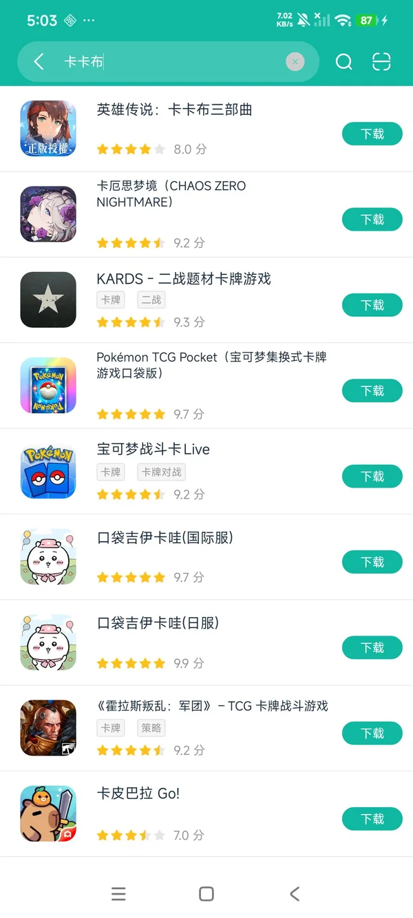 英雄传说卡卡布三部曲安卓最新版安卓正版下载