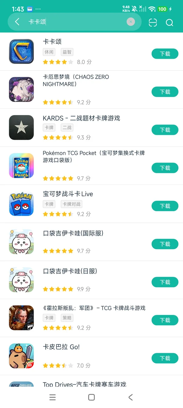 卡卡颂安卓正版下载