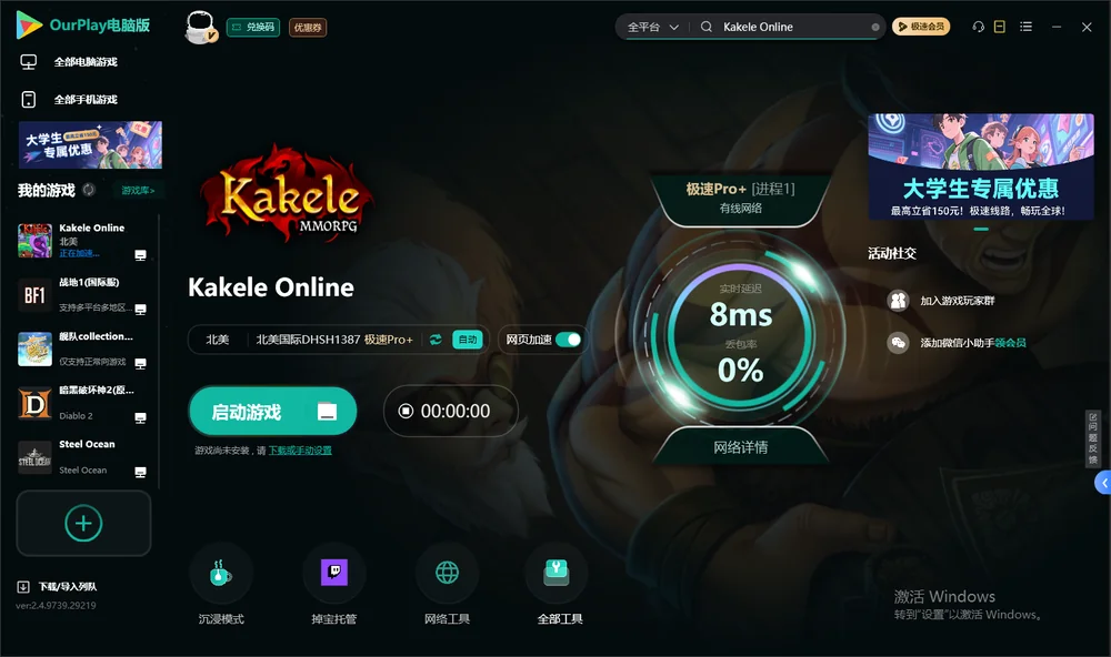 Kakele Online启动游戏