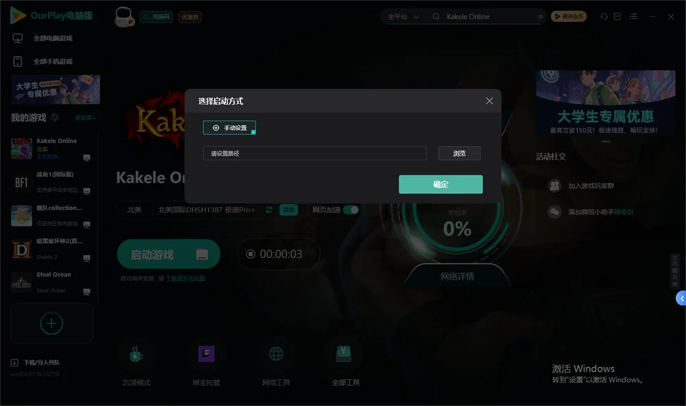 Kakele Online开始下载