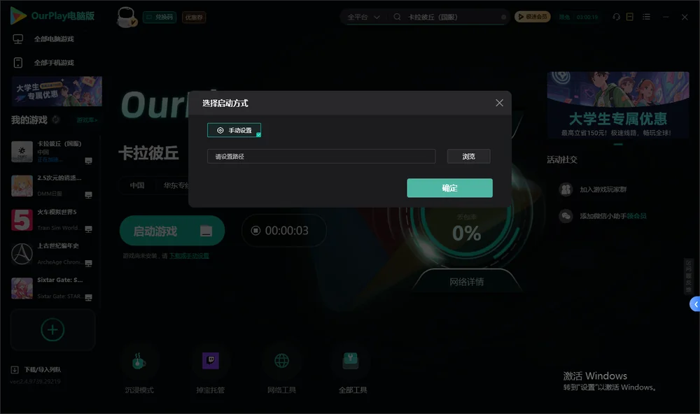 卡拉彼丘开始下载