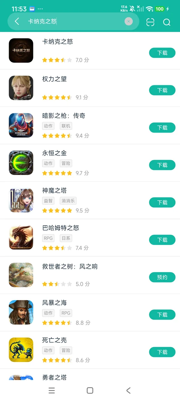 恐龙猎人hd安卓版安卓正版下载