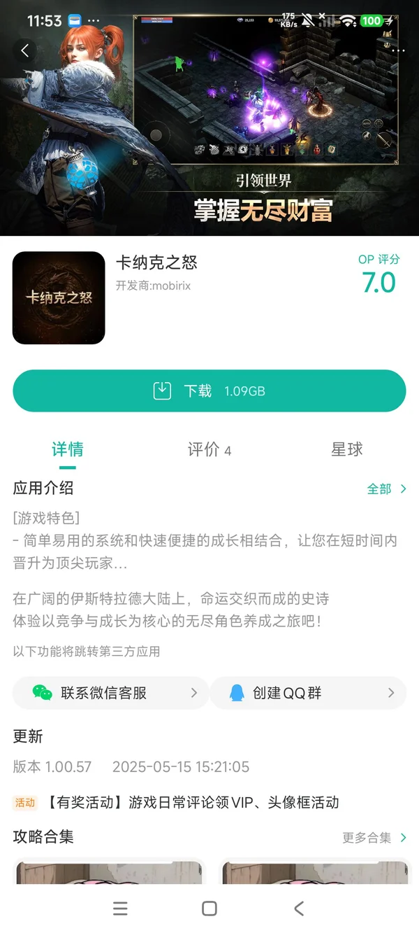 恐龙猎人hd安卓版手游安装