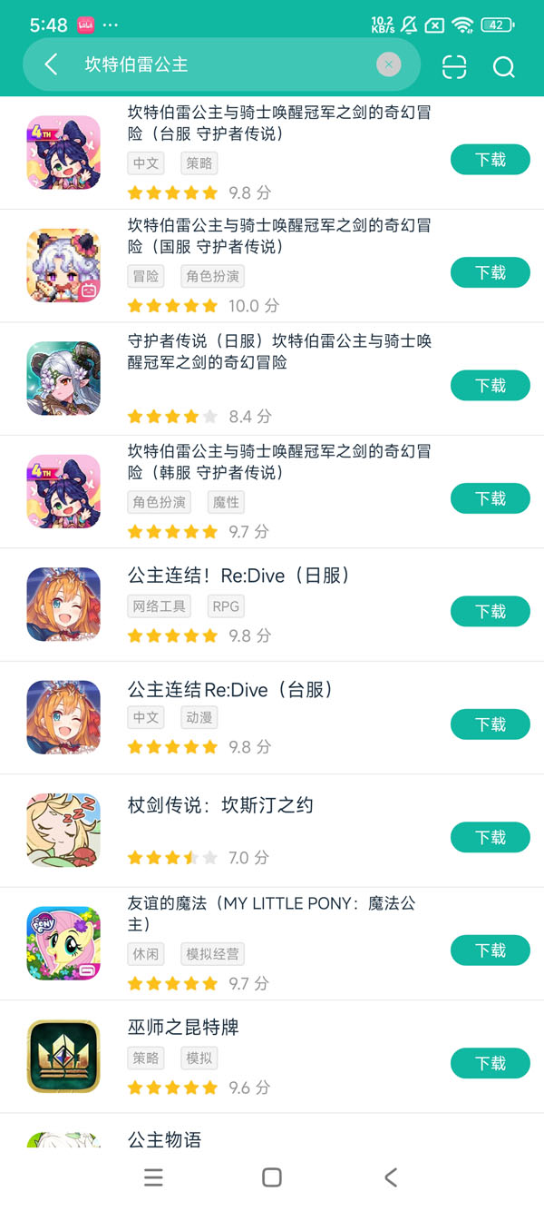 坎公骑冠剑直装版安卓正版下载