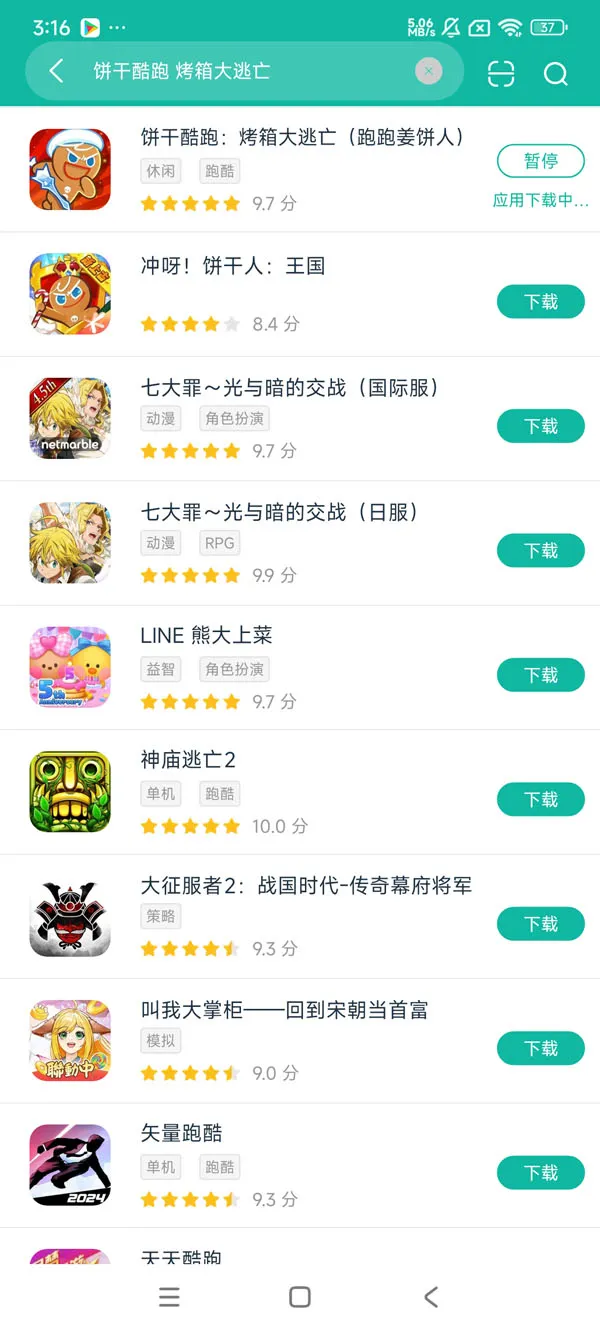 跑跑姜饼人烤箱大逃亡最新版安卓正版下载