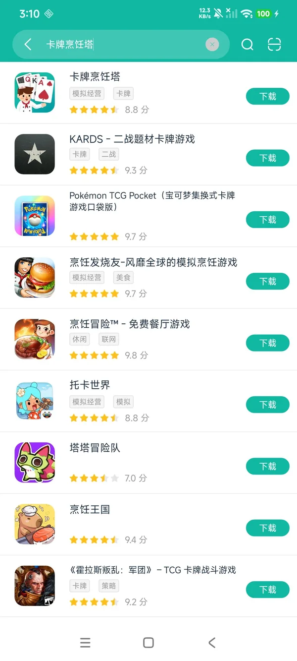 卡牌烹饪塔安卓正版下载