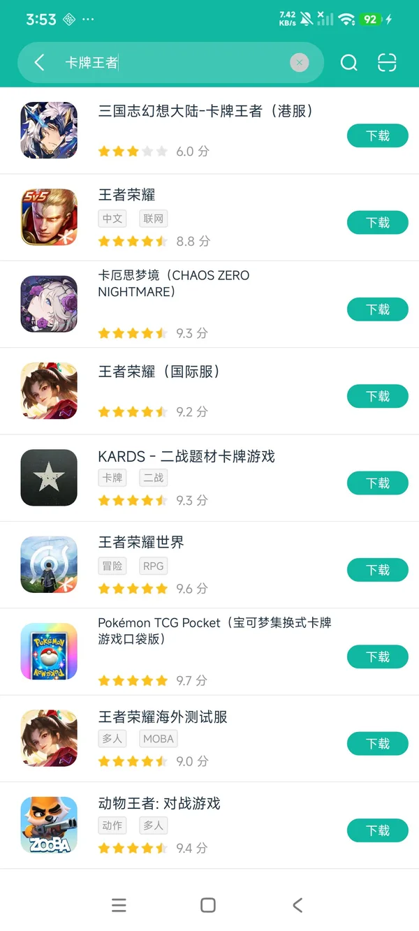 三国志幻想大陆卡牌王者港服安卓正版下载