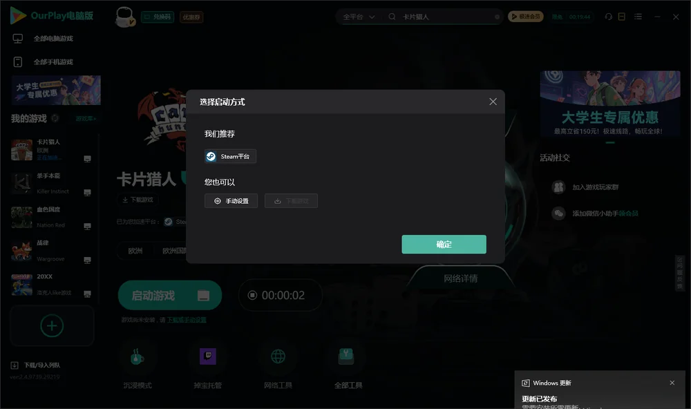 卡片猎人开始下载