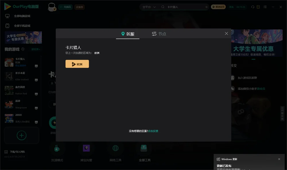 卡片猎人安装指引