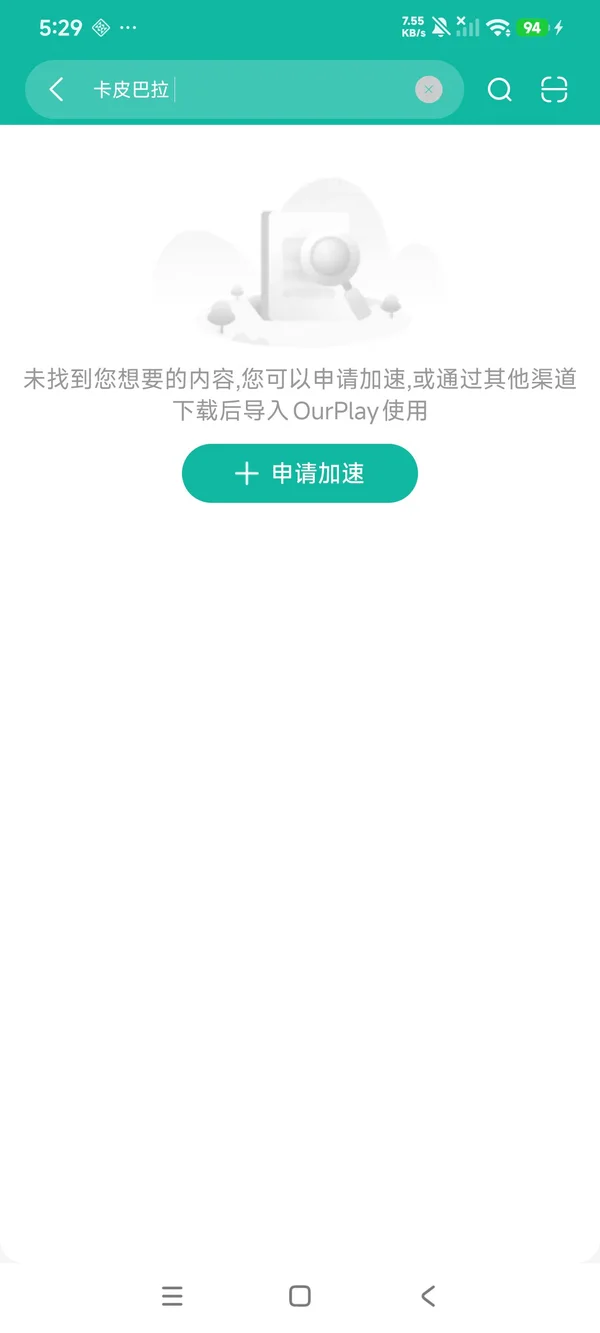 Capybara Go安卓正版下载