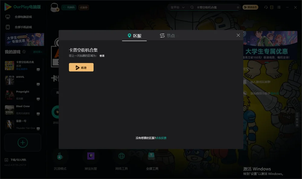 卡普空街机合集安装指引