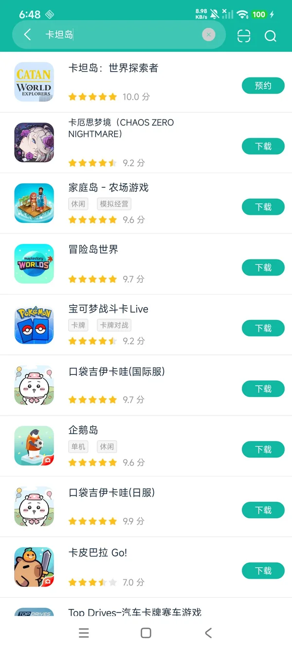 卡坦岛:世界探索者安卓正版下载