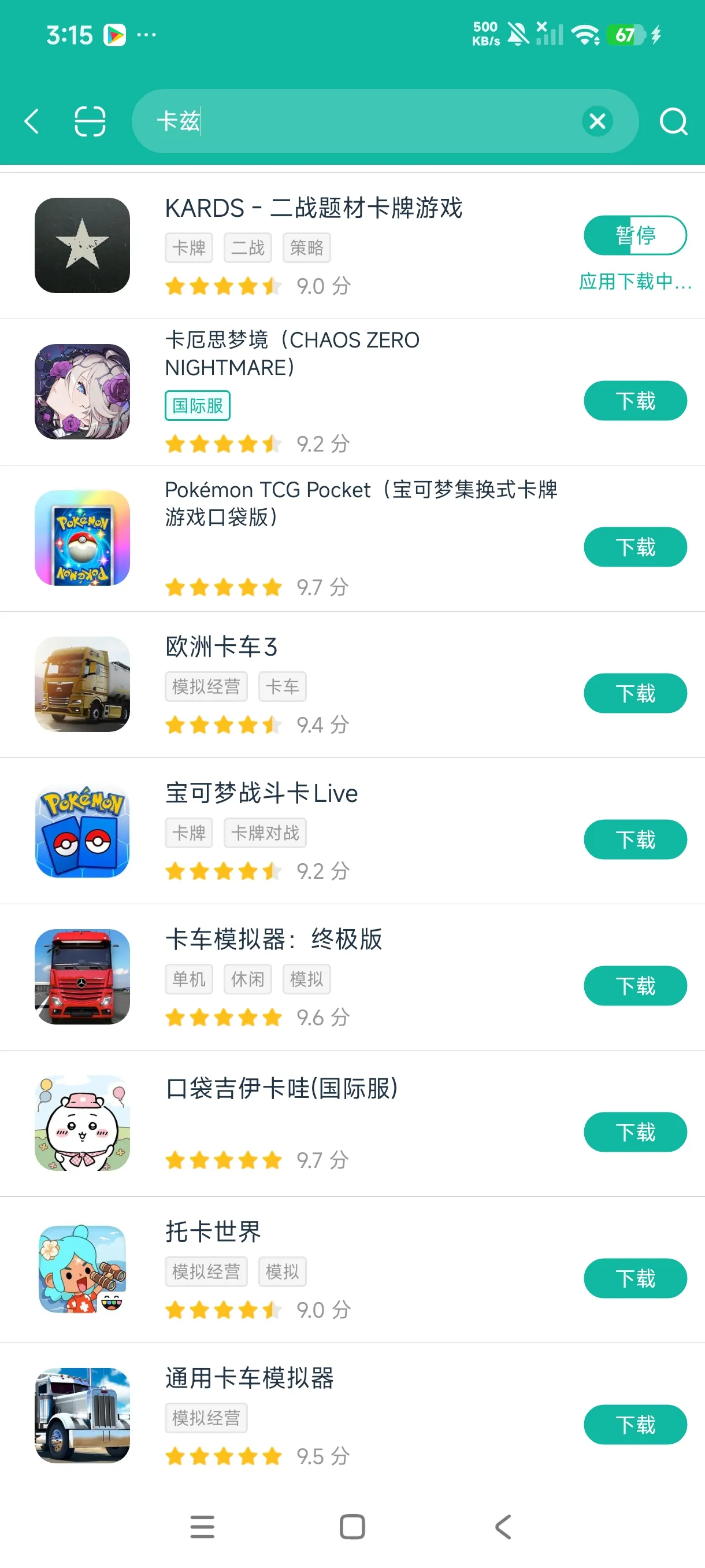 卡兹二战游戏卡牌手游运行
