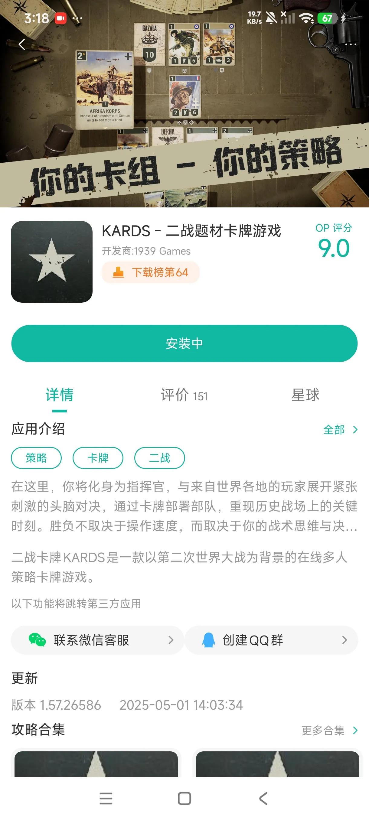 卡兹二战游戏卡牌手游运行