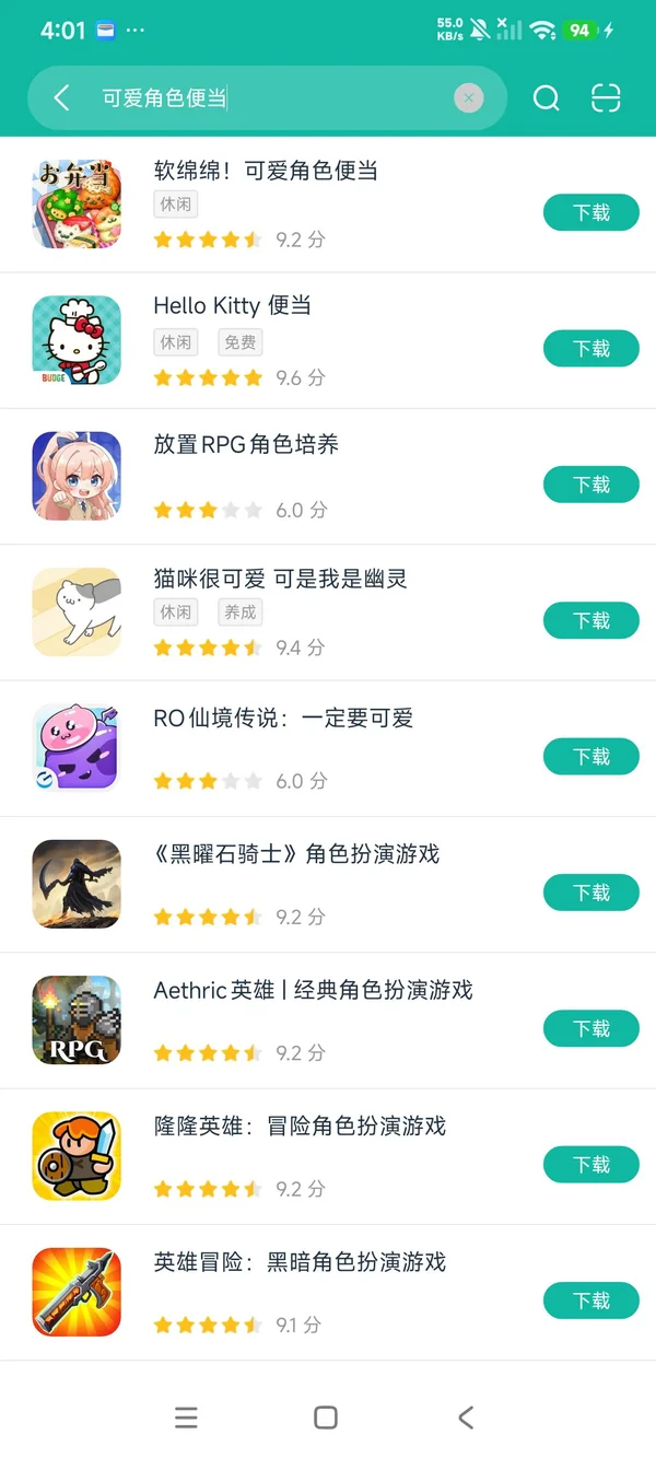 软绵绵可爱角色便当安卓正版下载