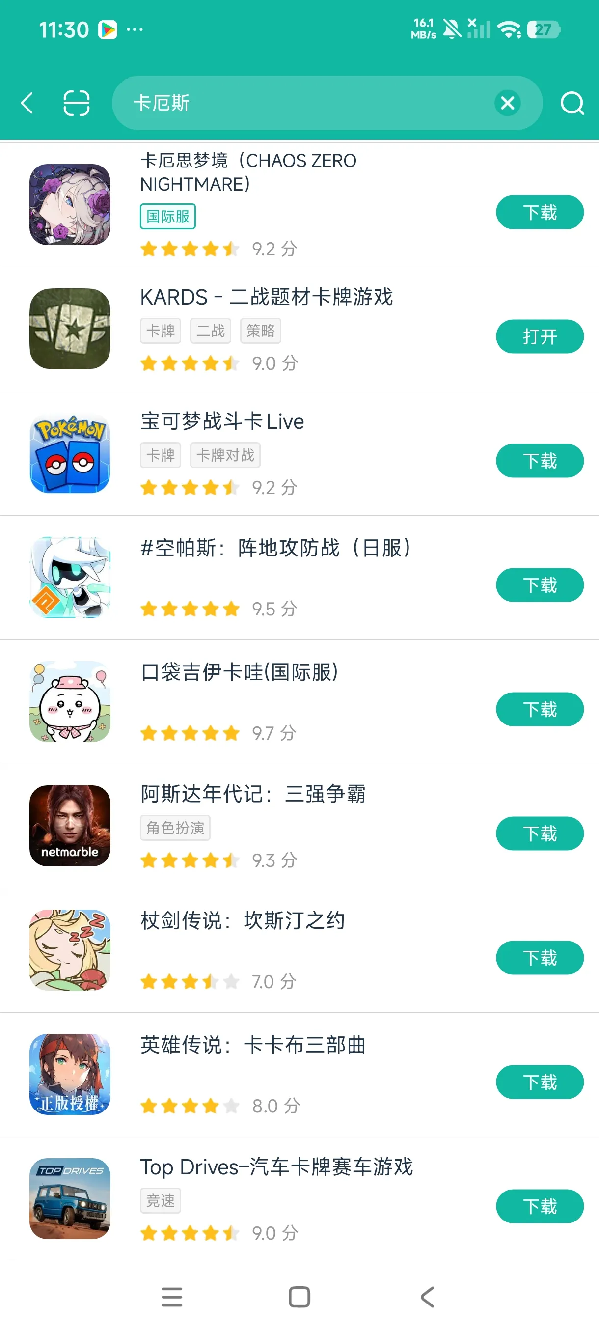 卡厄思梦境国际服手游安卓正版下载