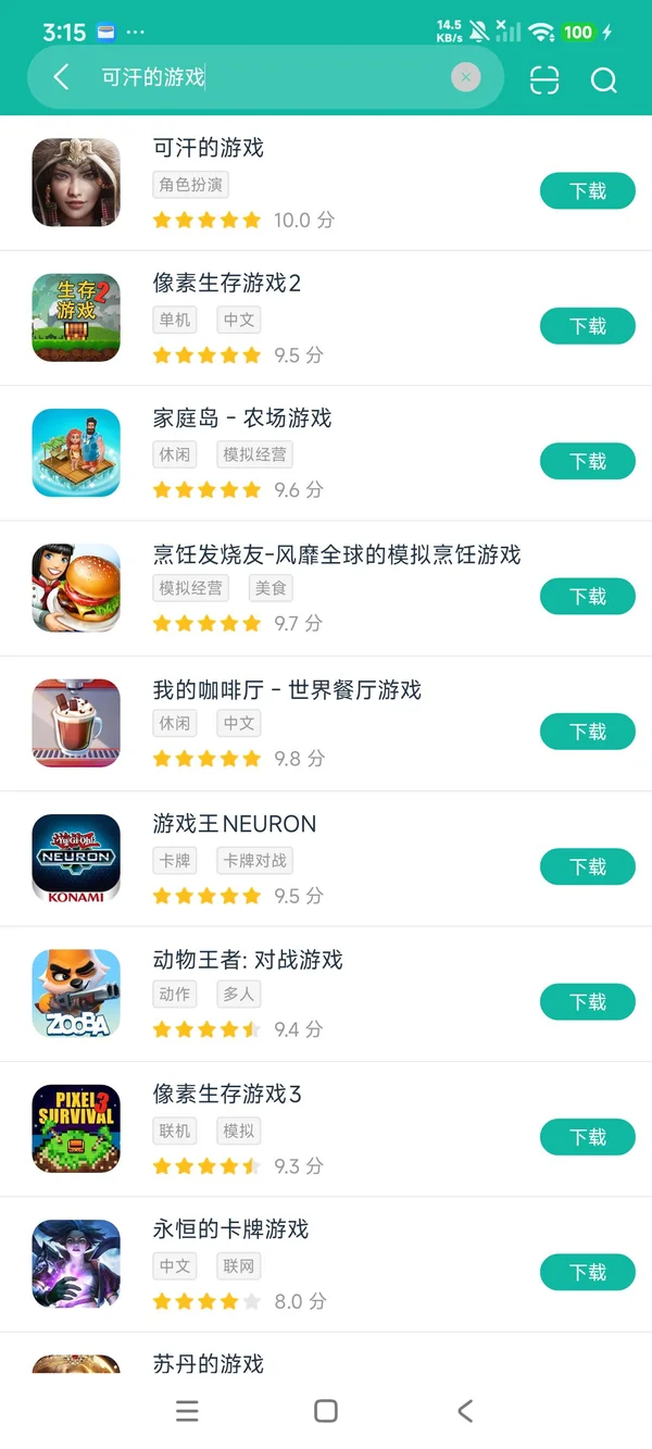 可汗的游戏安卓正版下载