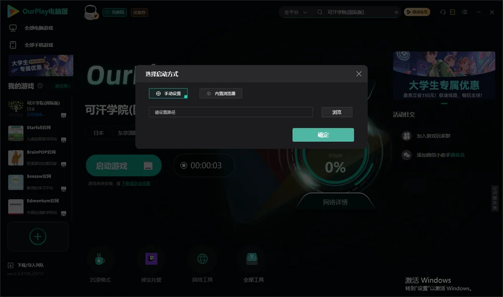 可汗学院开始下载