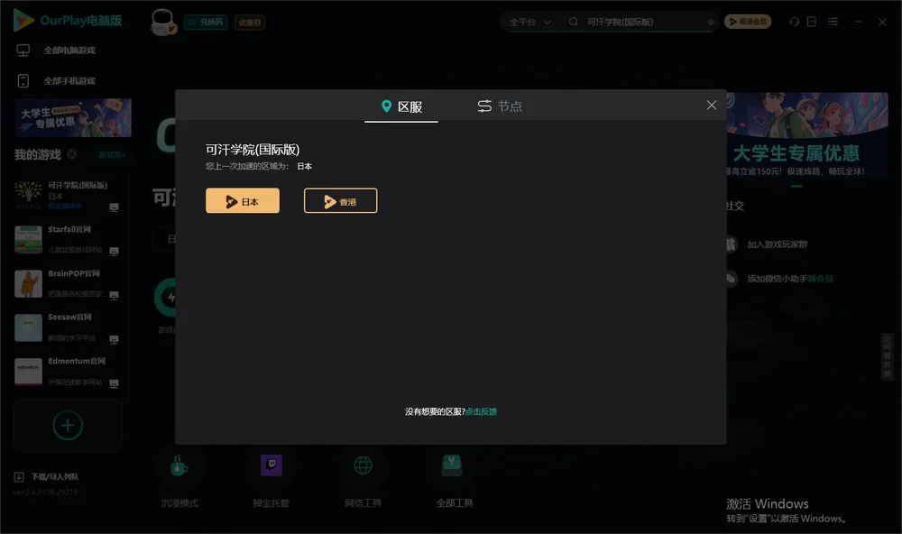 可汗学院安装指引