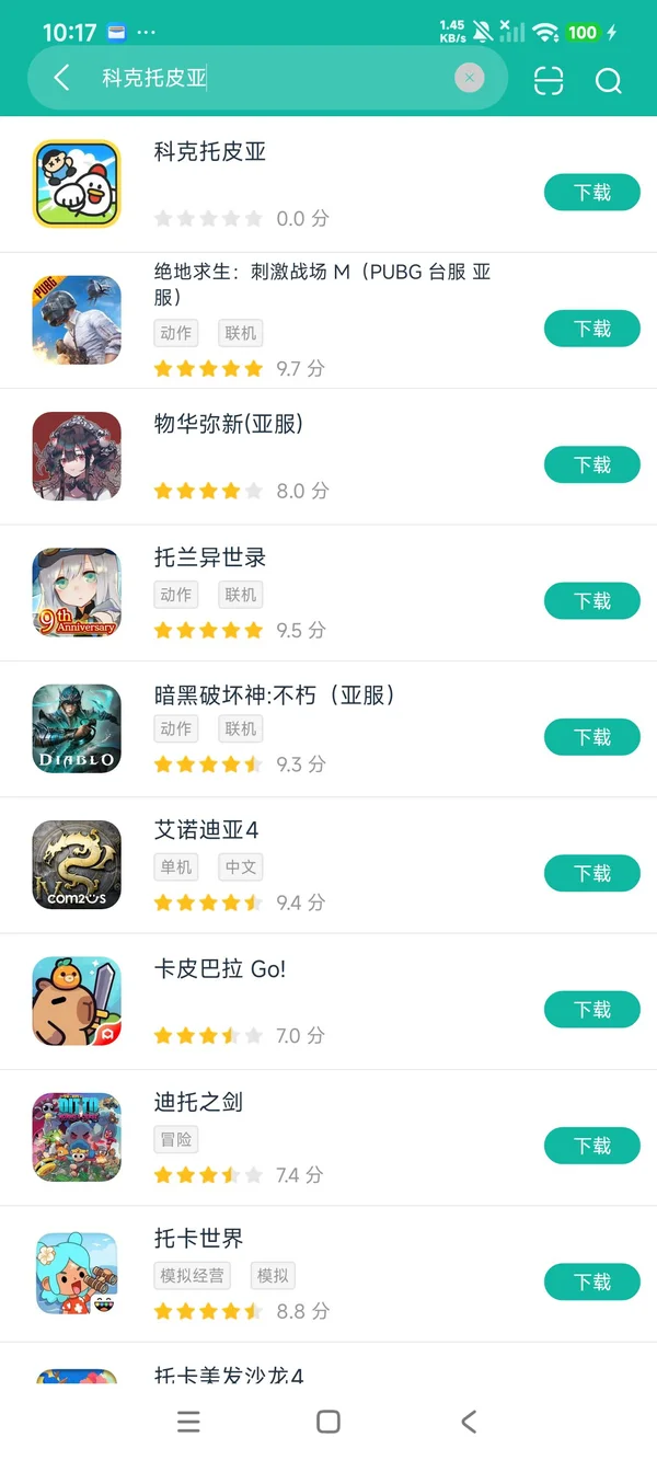 科克托皮亚官方正版安卓正版下载