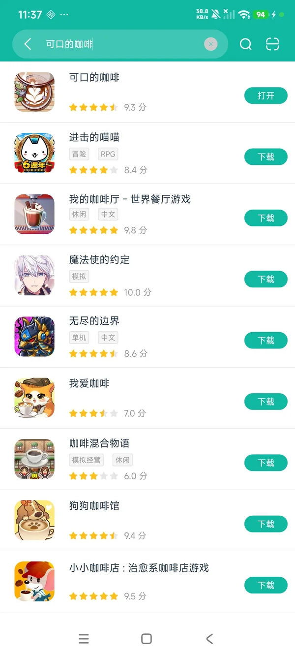 可口的咖啡安卓正版下载