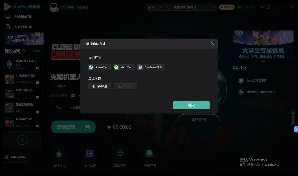 克隆机器人角斗场开始下载