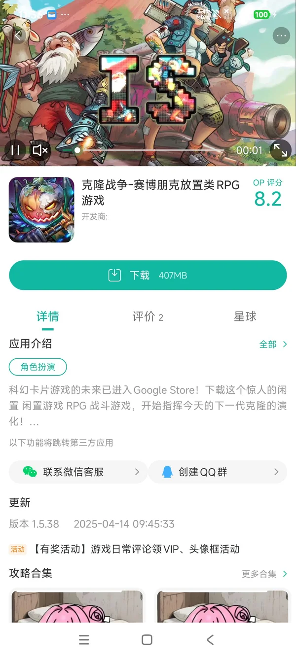 僵尸前线3中文版手游安装