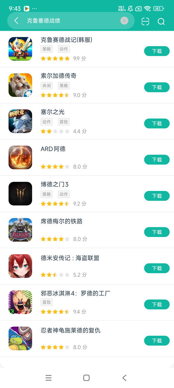 克鲁赛德战记官方正版安卓正版下载