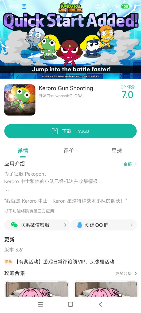 青蛙军曹枪神对决安卓最新版手游安装