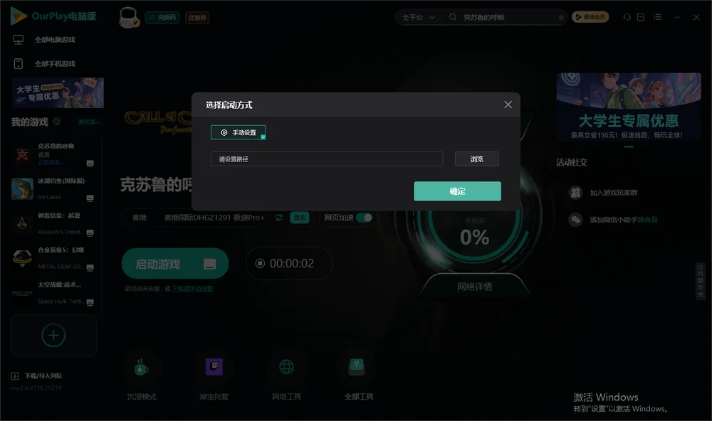 克苏鲁的呼唤开始下载