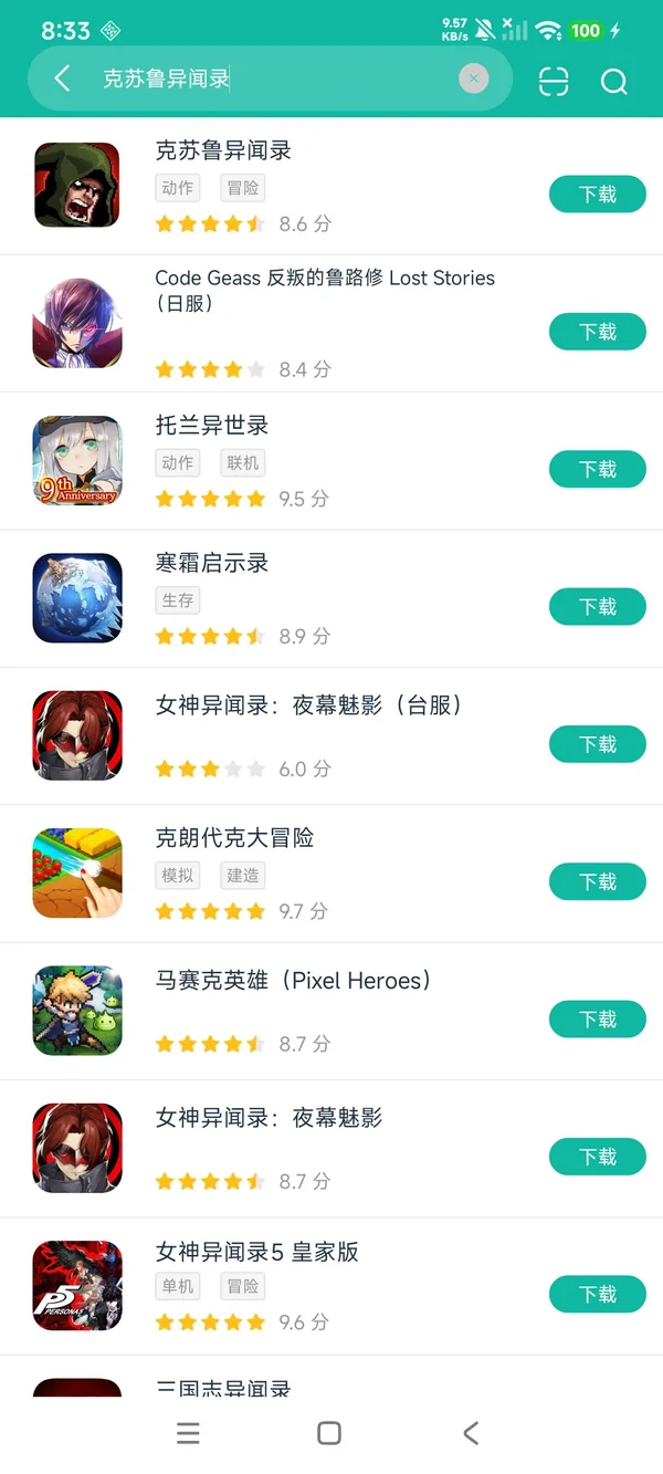 克苏鲁异闻录安卓正版下载