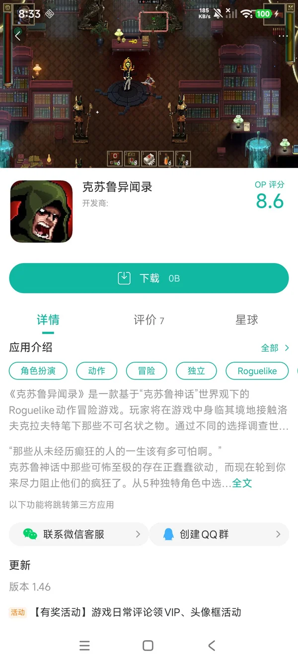 克苏鲁异闻录手游安装