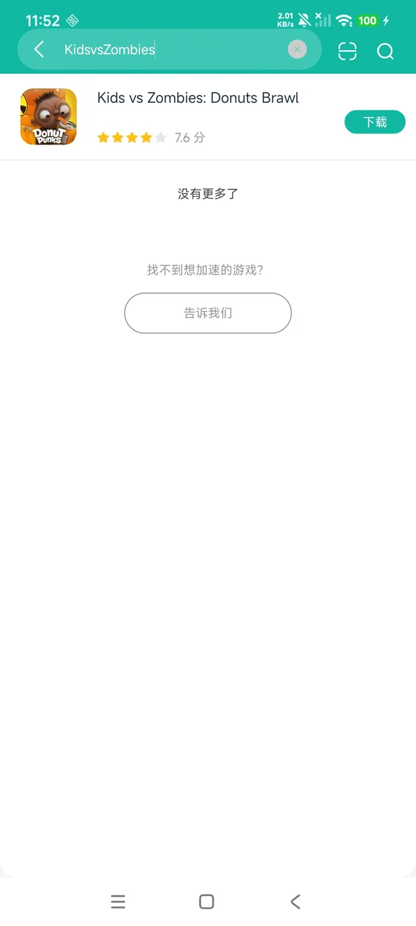 儿童与僵尸安卓正版下载