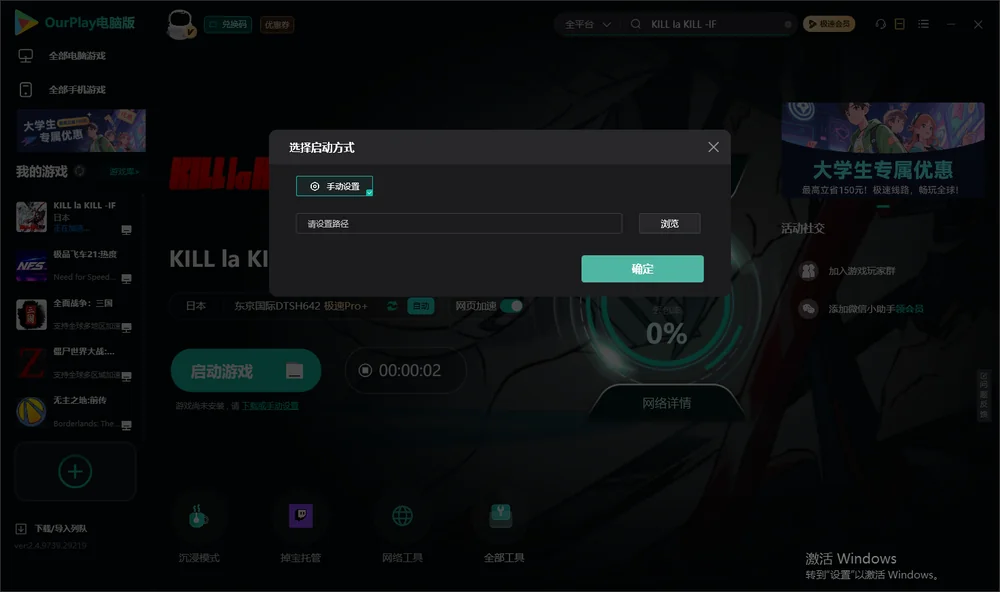 斩服少女：异布开始下载