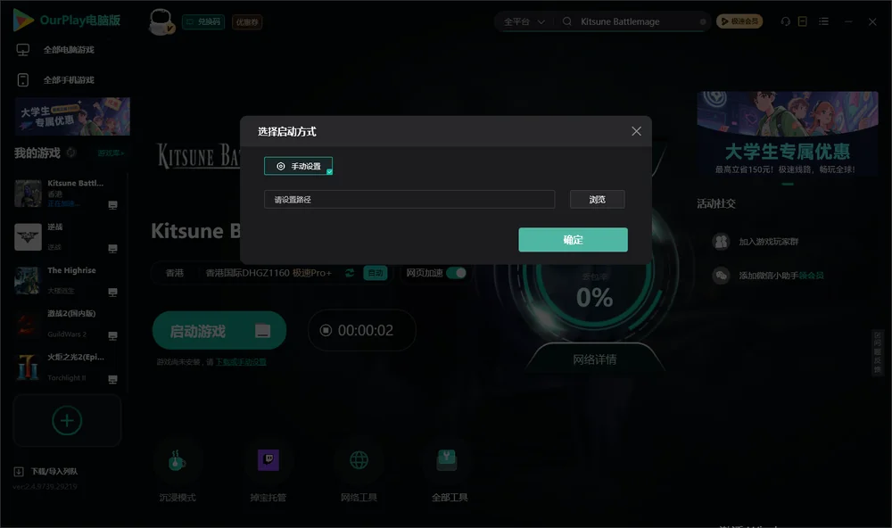 Kitsune Battlemage开始下载