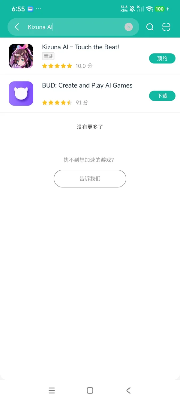 绊爱安卓正版下载