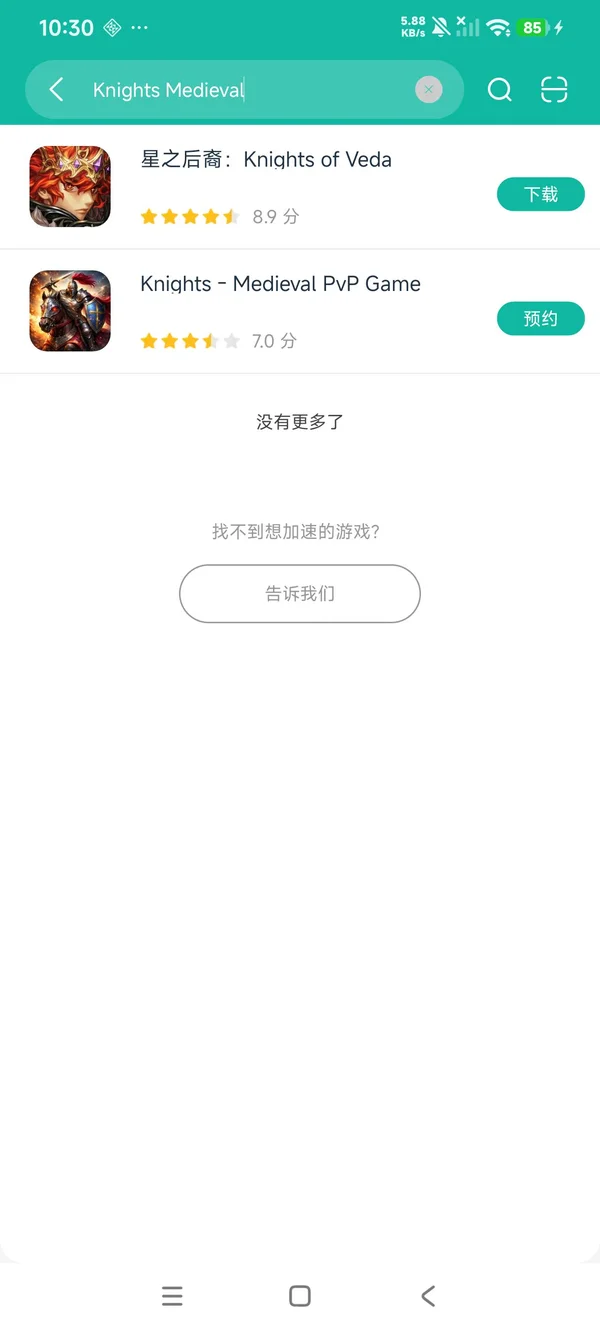 骑士中世纪PvP游戏下载入口安卓正版下载