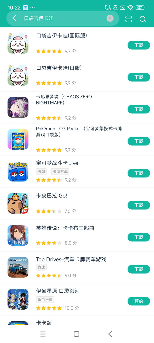 口袋吉伊卡哇v1.6.20破解版安卓正版下载