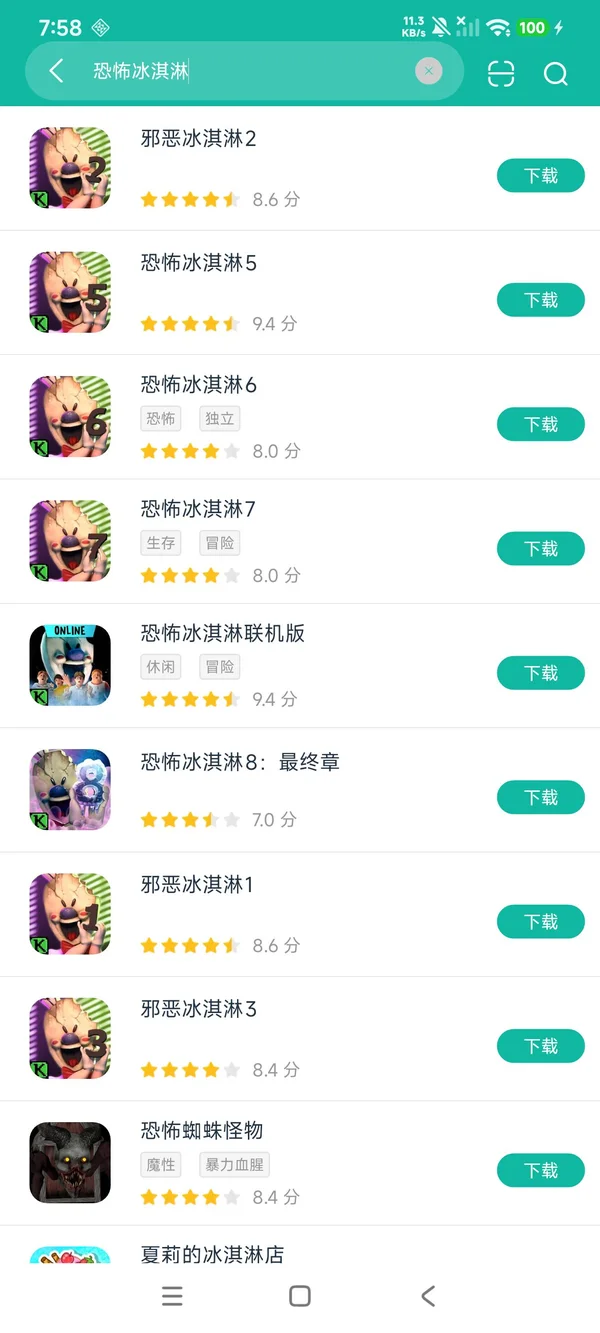 恐怖冰淇淋5安卓正版下载