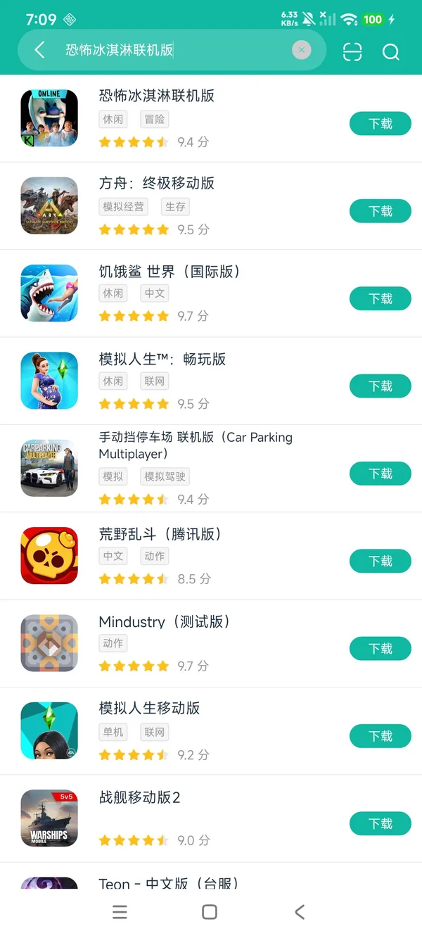 恐怖冰淇淋联机版安卓正版下载