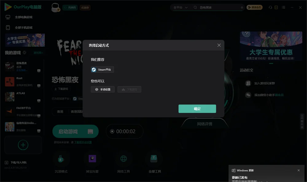 恐怖黑夜开始下载