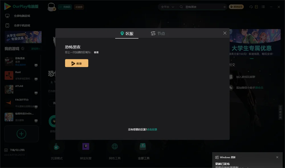 恐怖黑夜安装指引