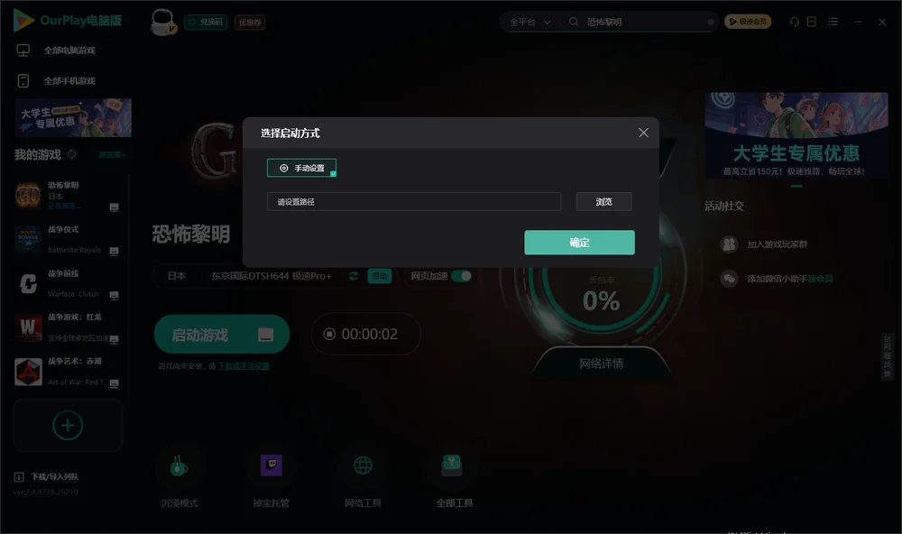 恐怖黎明开始下载
